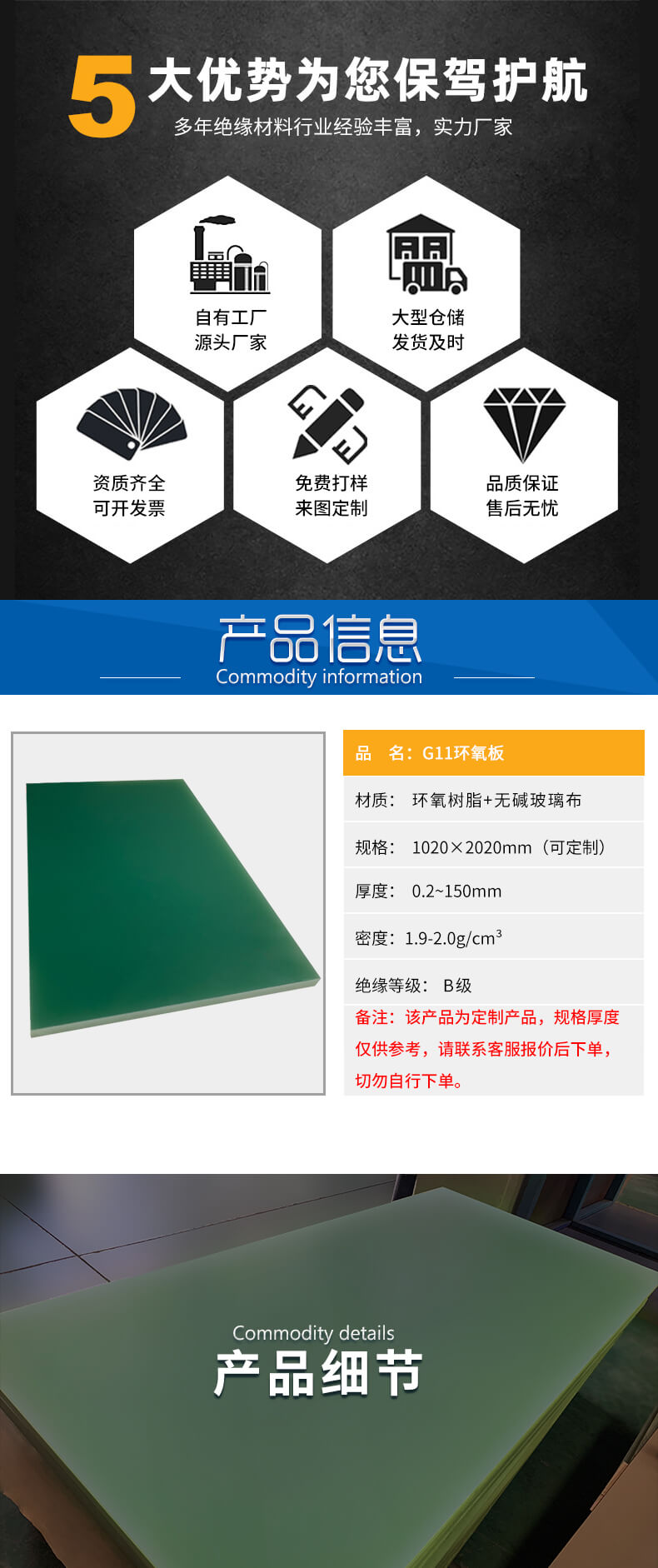 G11環(huán)氧板