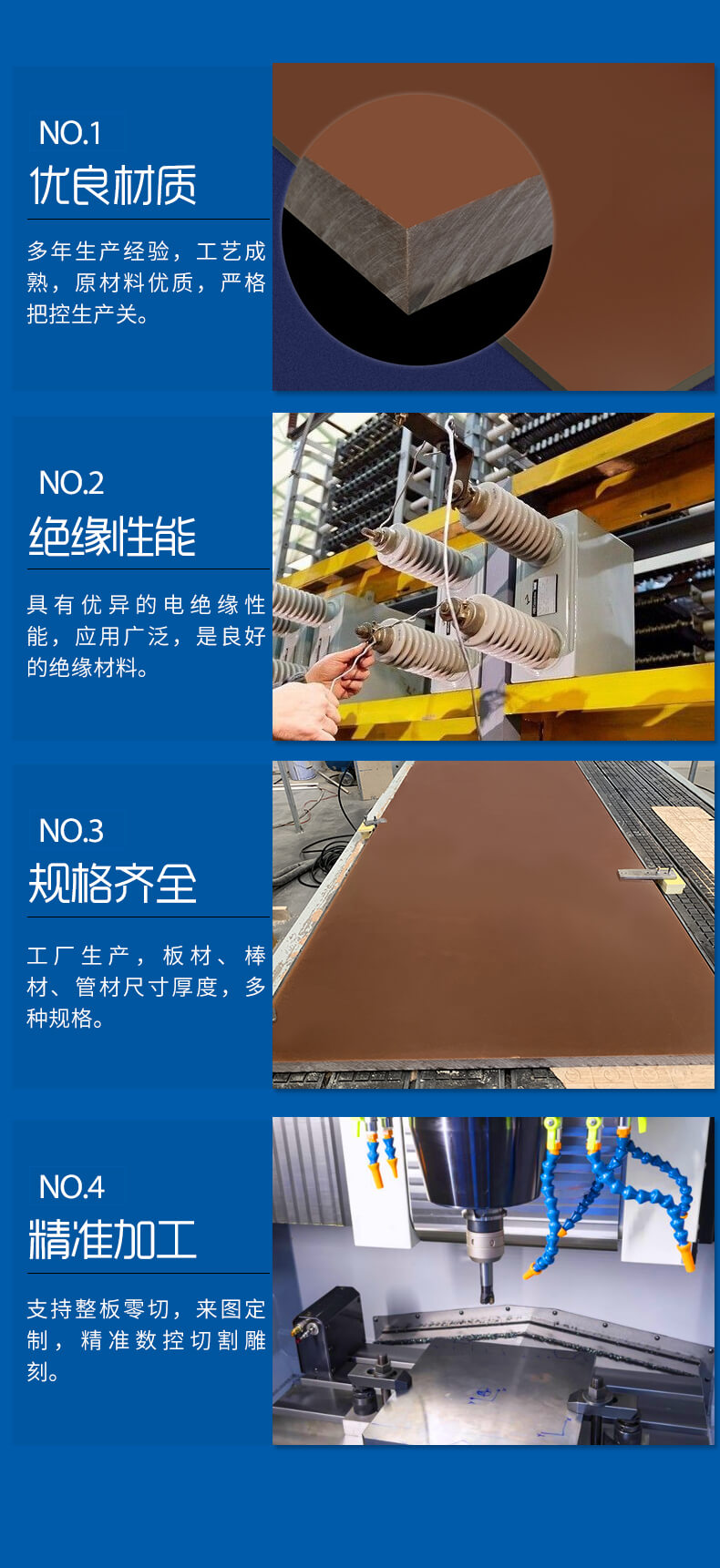 9309環(huán)氧酚醛板